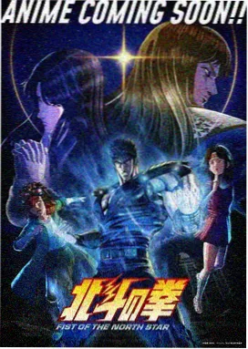 星星的传说 动画电影推荐